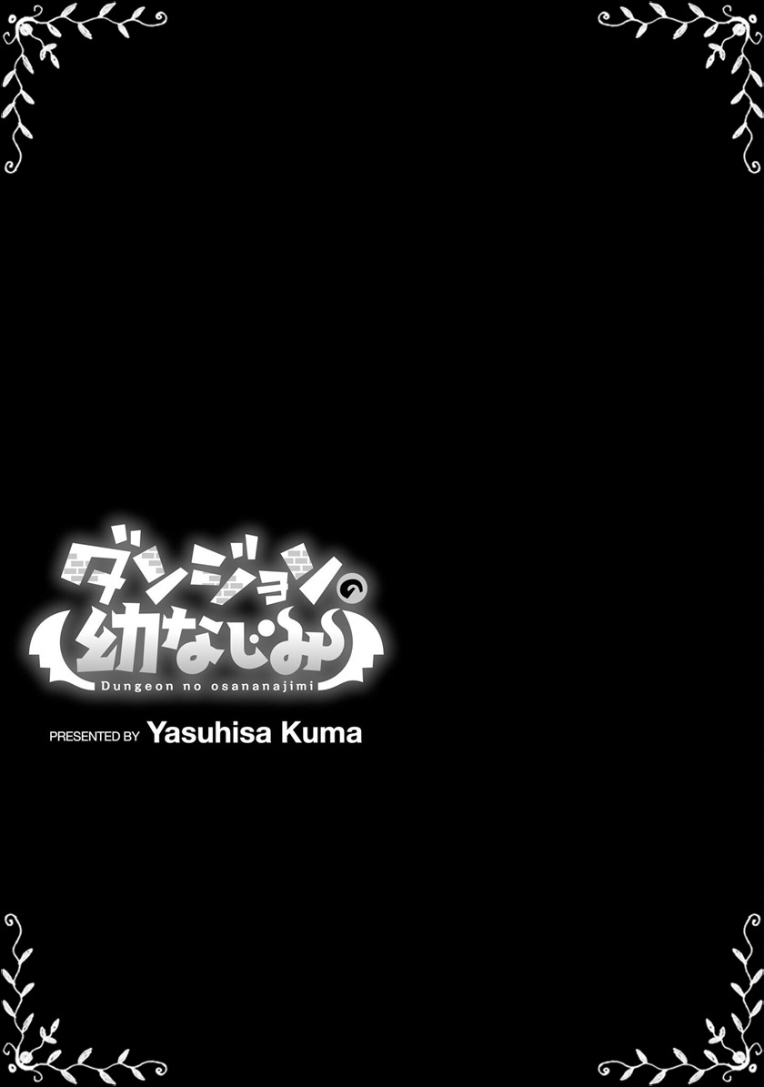 Dungeon no Osananajimi Chapter 03 Gambar 17
