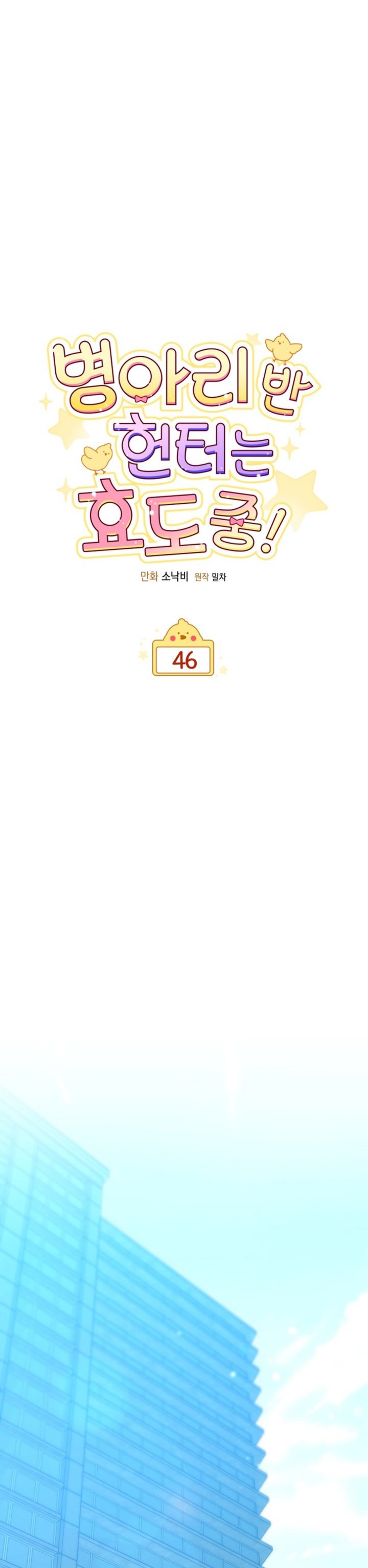 Dungeons and Crayons Chapter 46 Gambar 20