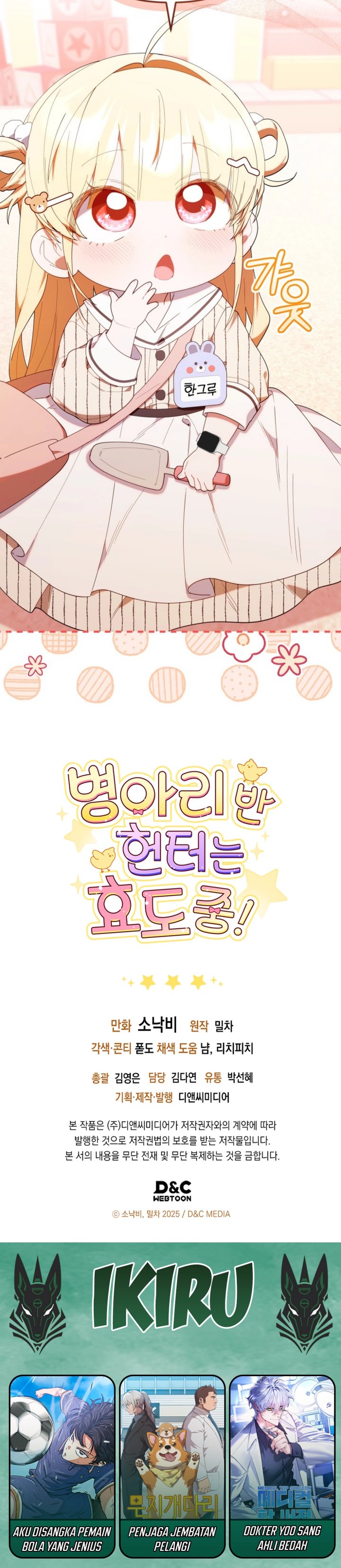 Dungeons and Crayons Chapter 46 Gambar 42