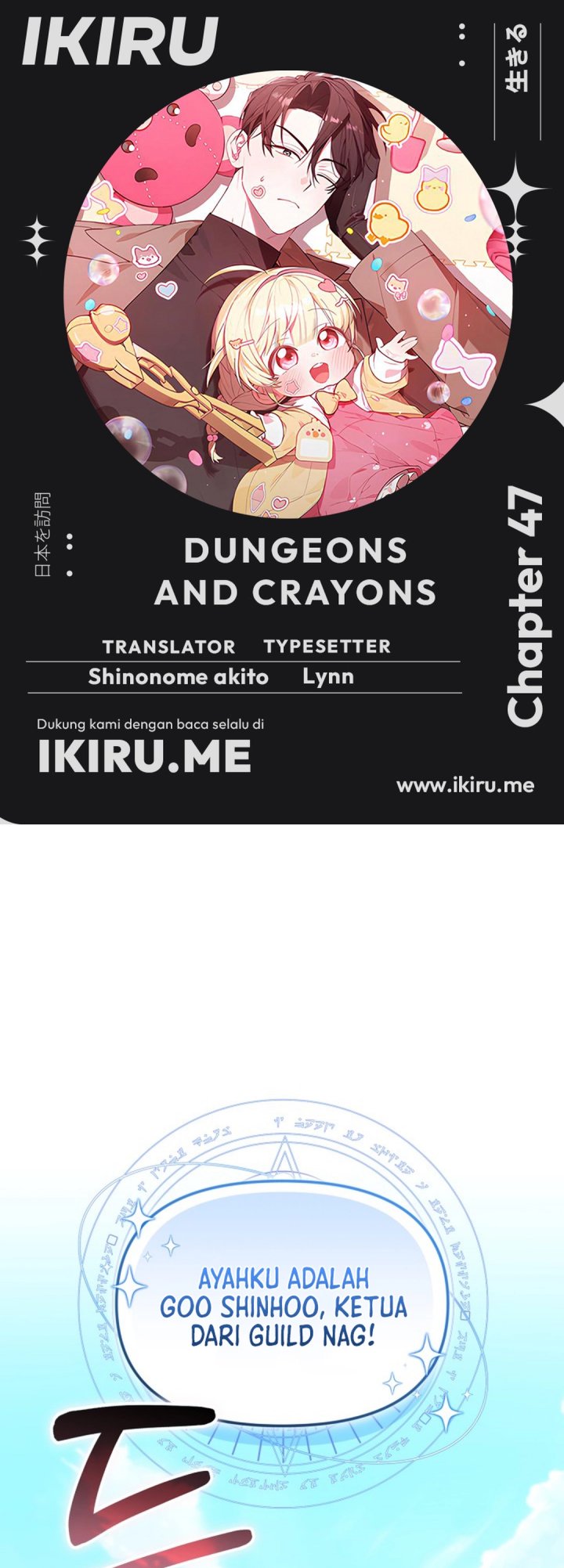 Dungeons and Crayons Chapter 47 Gambar 1