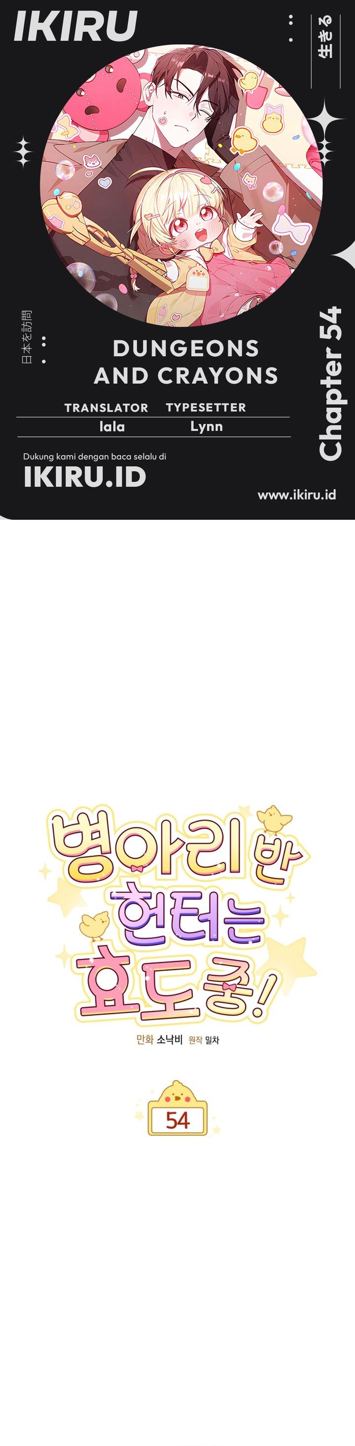 Dungeons and Crayons Chapter 54 Gambar 1