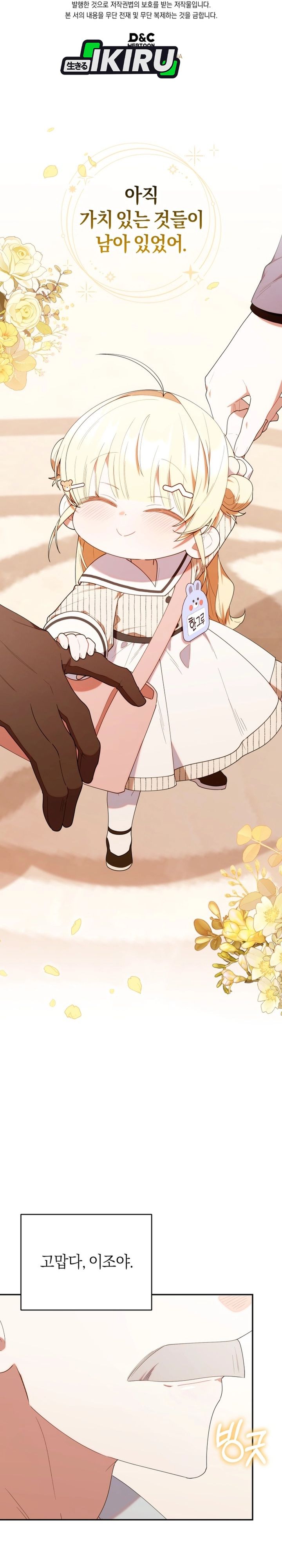 Dungeons and Crayons Chapter 54 Gambar 32