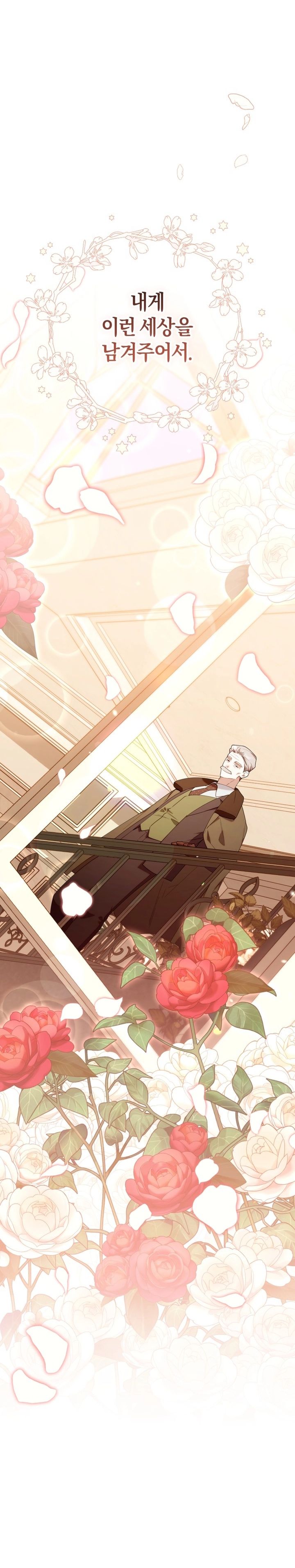 Dungeons and Crayons Chapter 54 Gambar 33