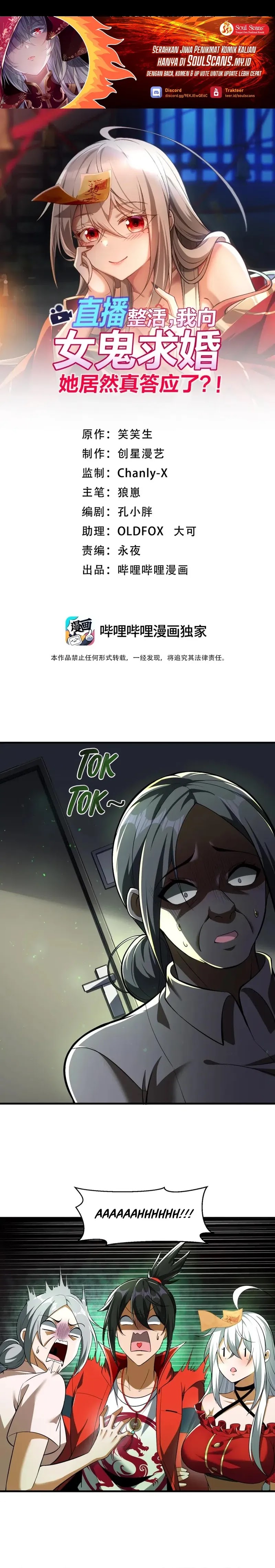 During The Live Streaming, I Proposed To A Female Ghost Chapter 58 Gambar 2
