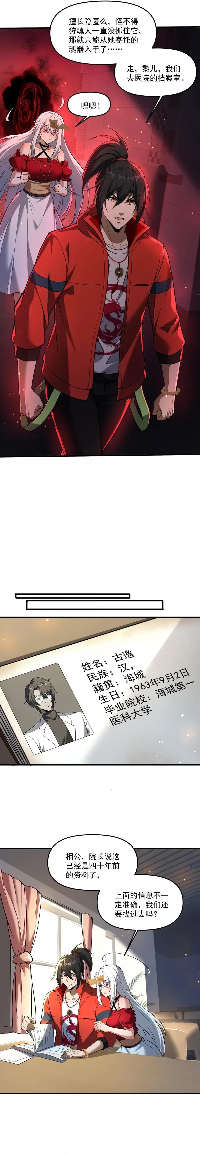 During The Live Streaming, I Proposed To A Female Ghost Chapter 62 Gambar 8