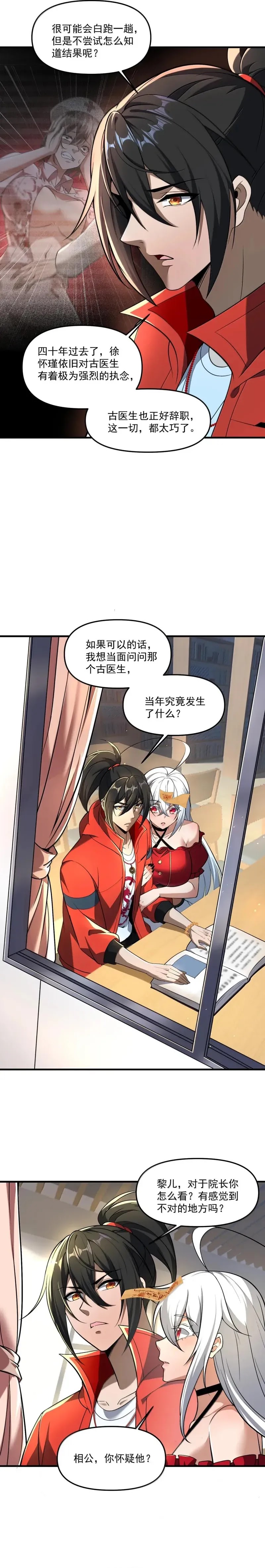 During The Live Streaming, I Proposed To A Female Ghost Chapter 62 Gambar 9