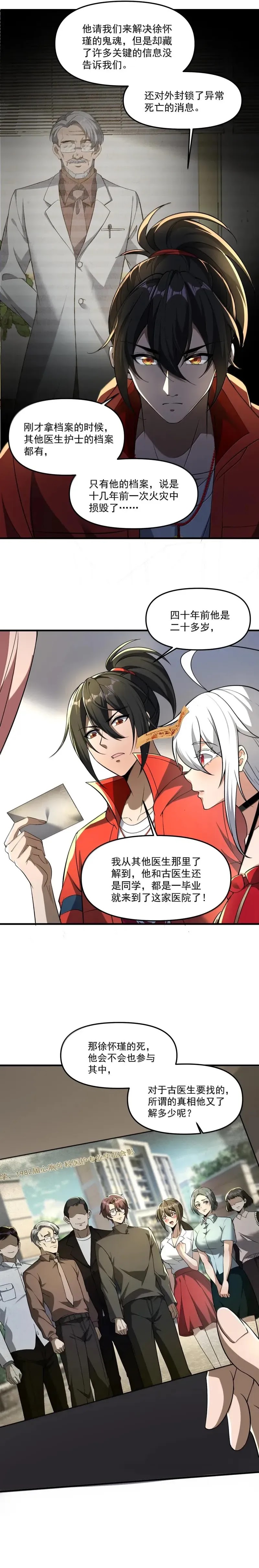 During The Live Streaming, I Proposed To A Female Ghost Chapter 62 Gambar 10