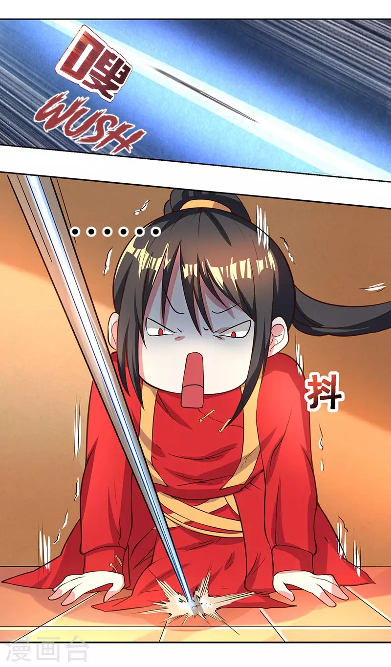 Dushi Xiaoyao Chapter 06 Gambar 12