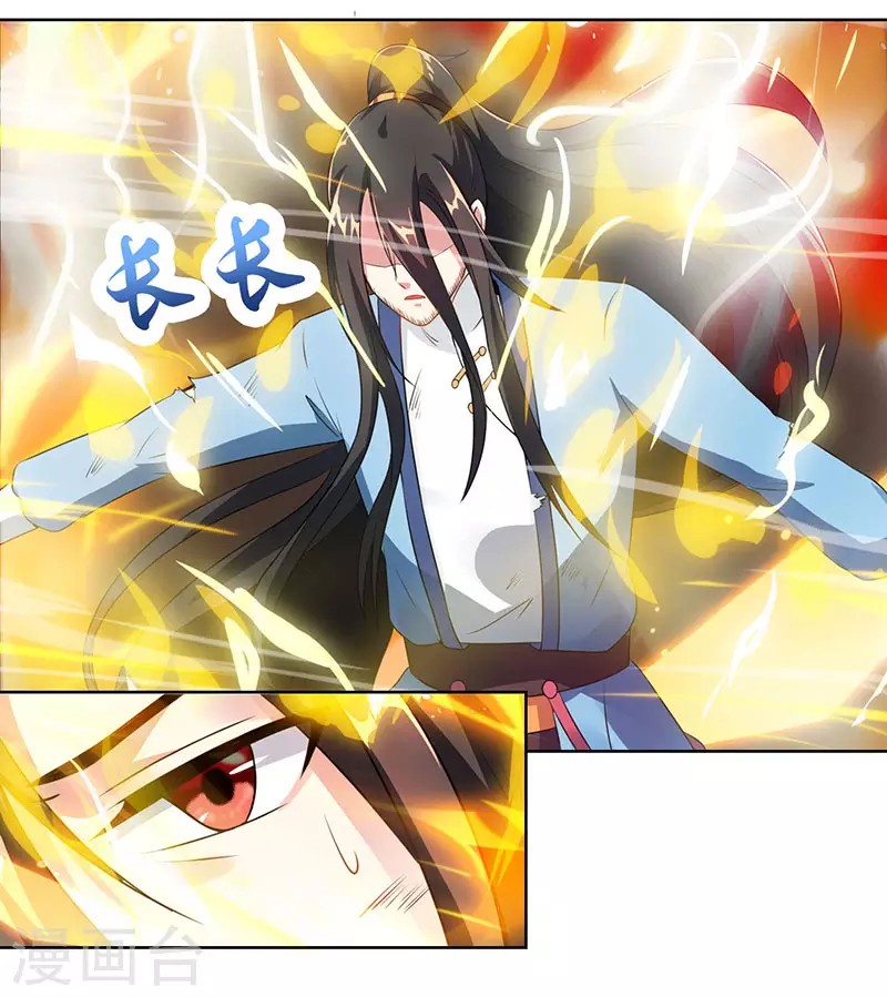 Dushi Xiaoyao Chapter 101 Gambar 15