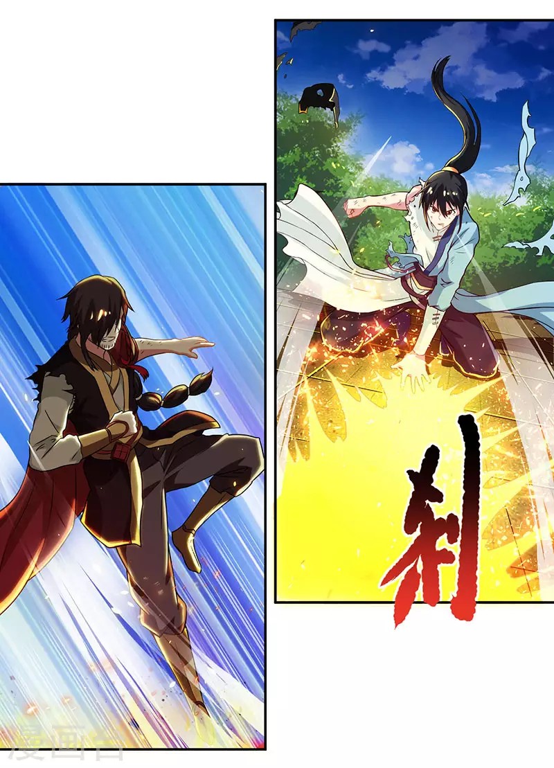 Dushi Xiaoyao Chapter 109 Gambar 16