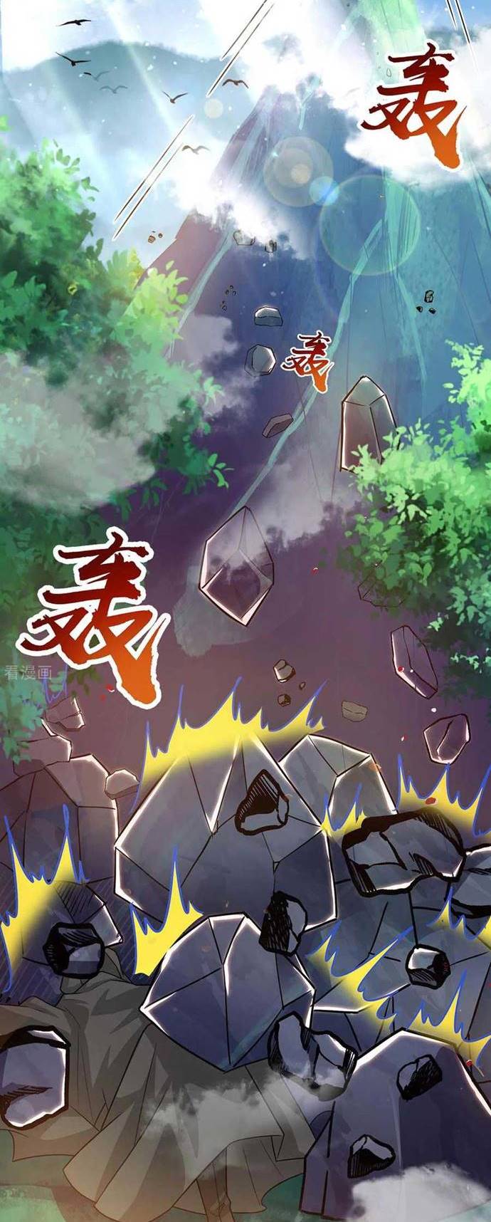 Dushi Xiaoyao Chapter 239 Gambar 12