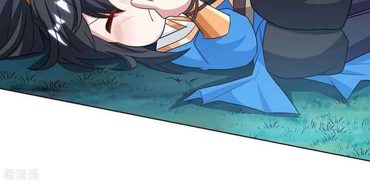 Dushi Xiaoyao Chapter 245 Gambar 14