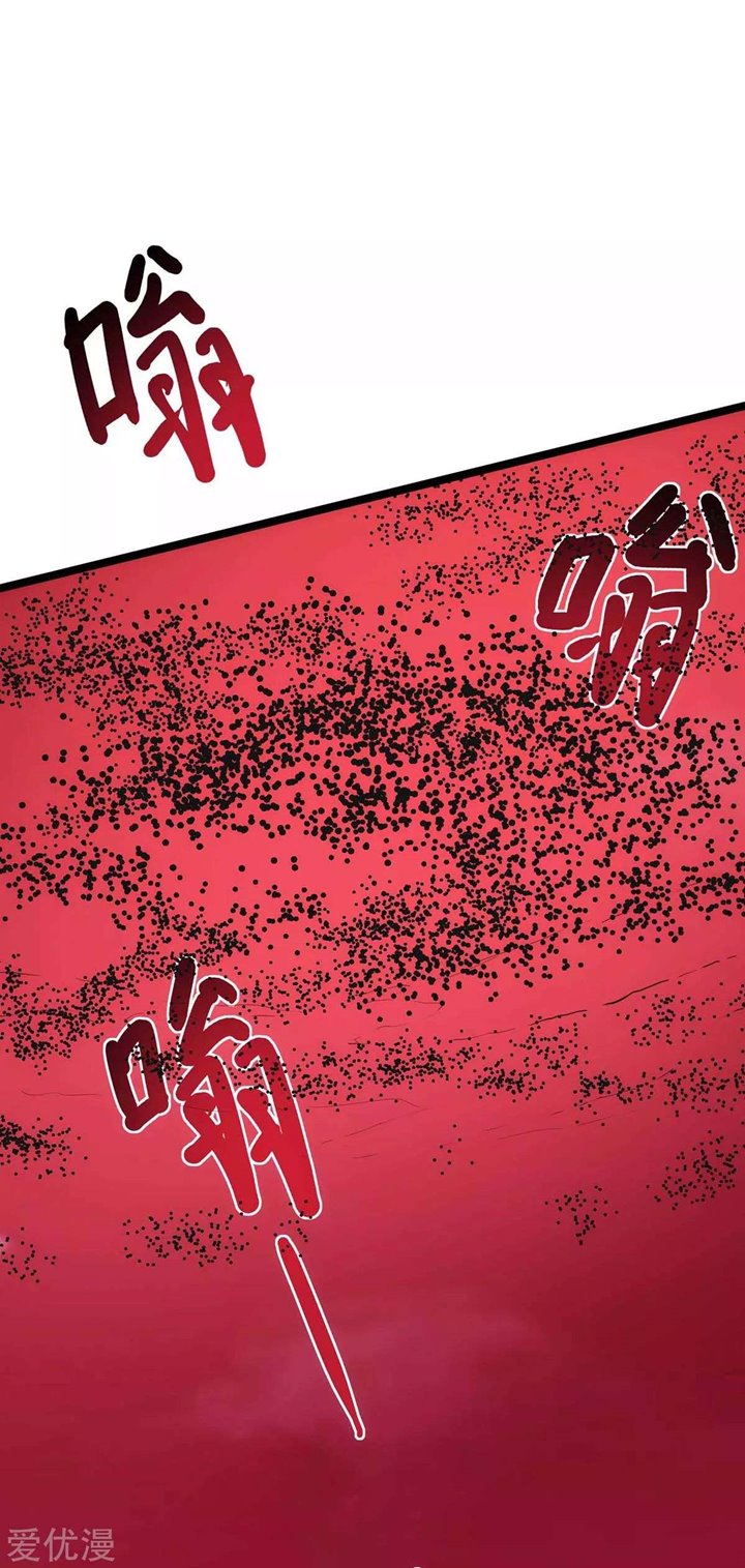 Dushi Xiaoyao Chapter 263 Gambar 23