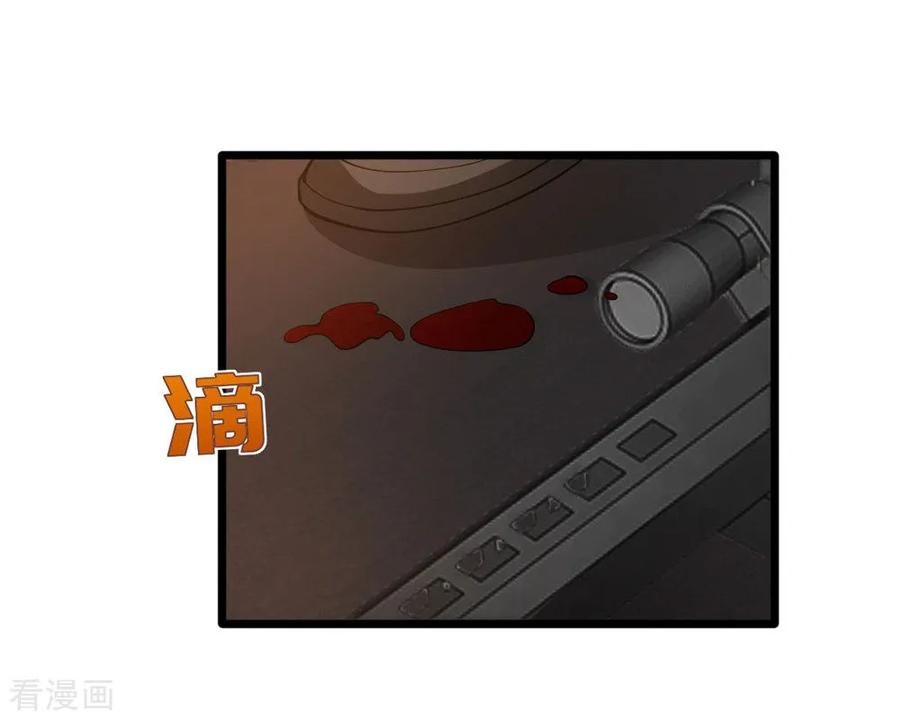 Dushi Xiewang Chapter 56 Gambar 22