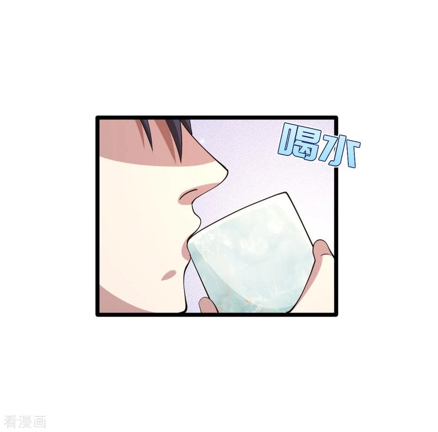 Dushi Xiewang Chapter 57 Gambar 9