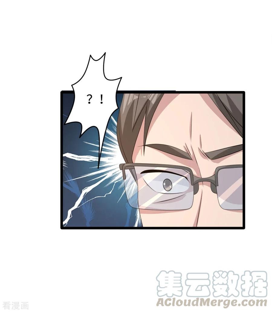 Dushi Xiewang Chapter 57 Gambar 16
