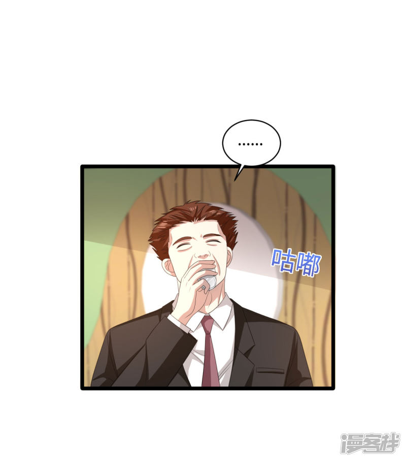 Dushi Xiewang Chapter 76 Gambar 31