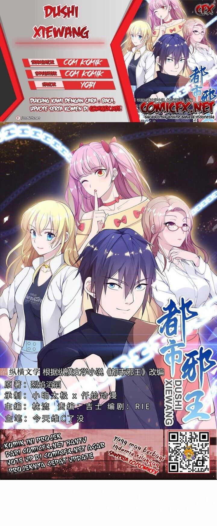 Dushi Xiewang Chapter 110.5 Gambar 1