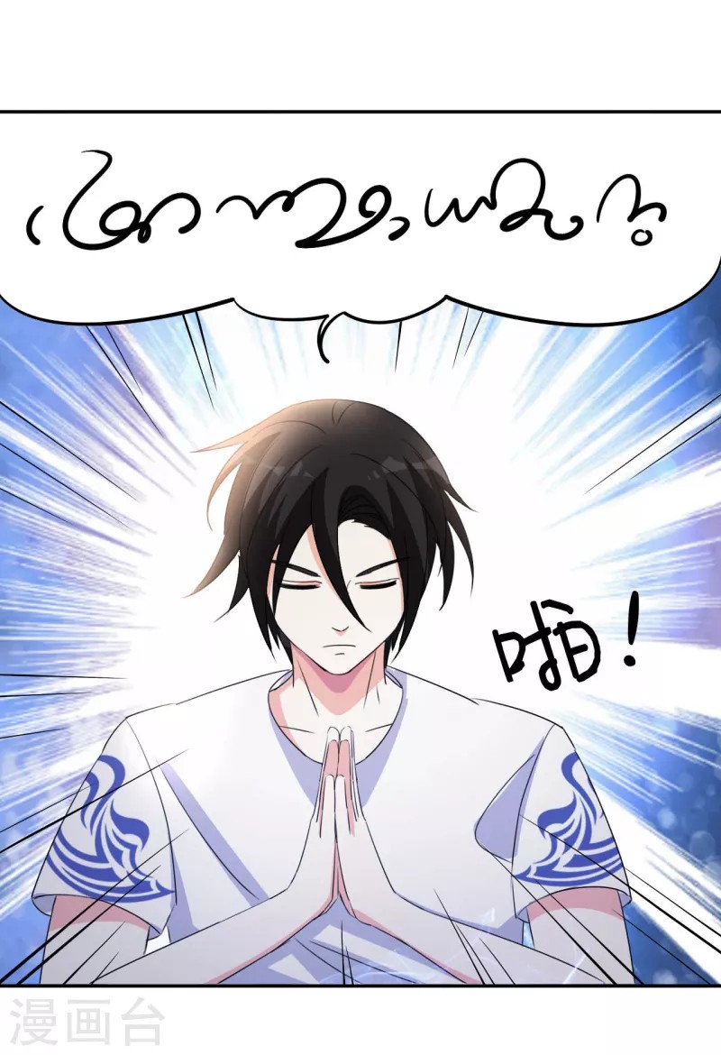 Dushi Xiuzhen Chapter 11 Gambar 24