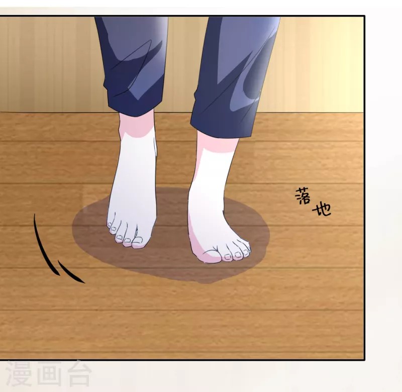 Dushi Xiuzhen Chapter 11 Gambar 29