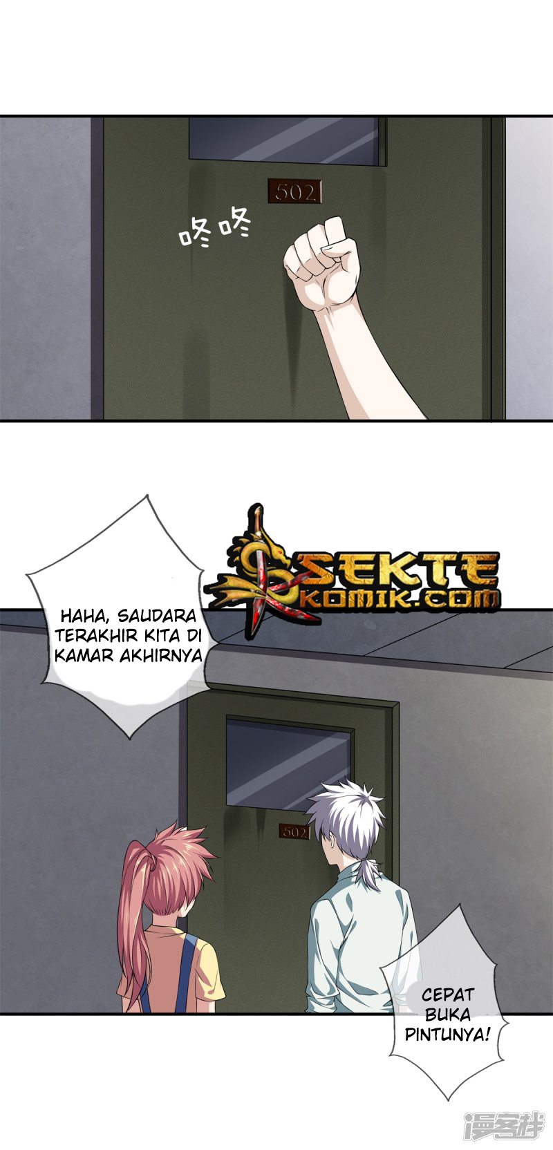 Dushi Zhizun Chapter 16 Gambar 4
