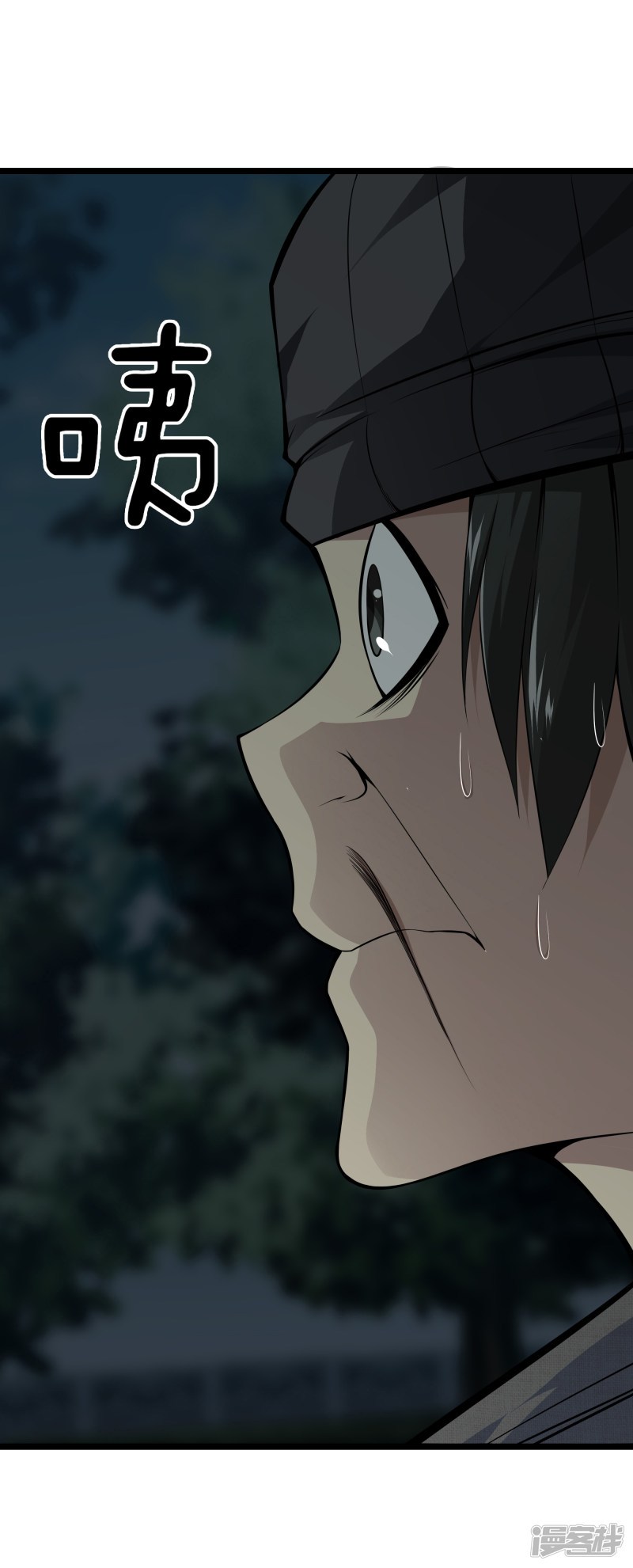 Dushi Zhizun Chapter 31 Gambar 2