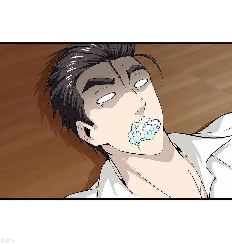 Dushi Zhizun Chapter 39 Gambar 17