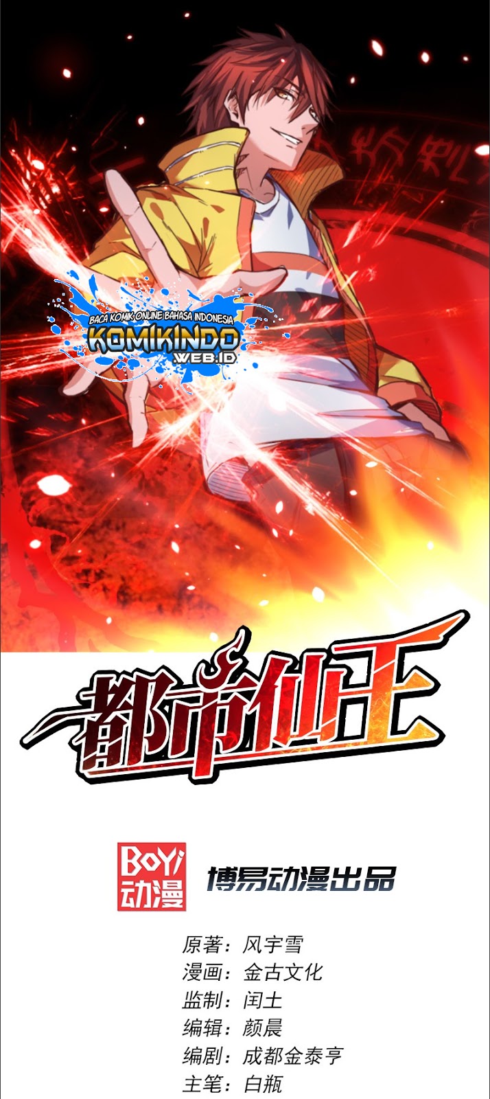 Dushi Xian Wang Chapter 06 Gambar 2