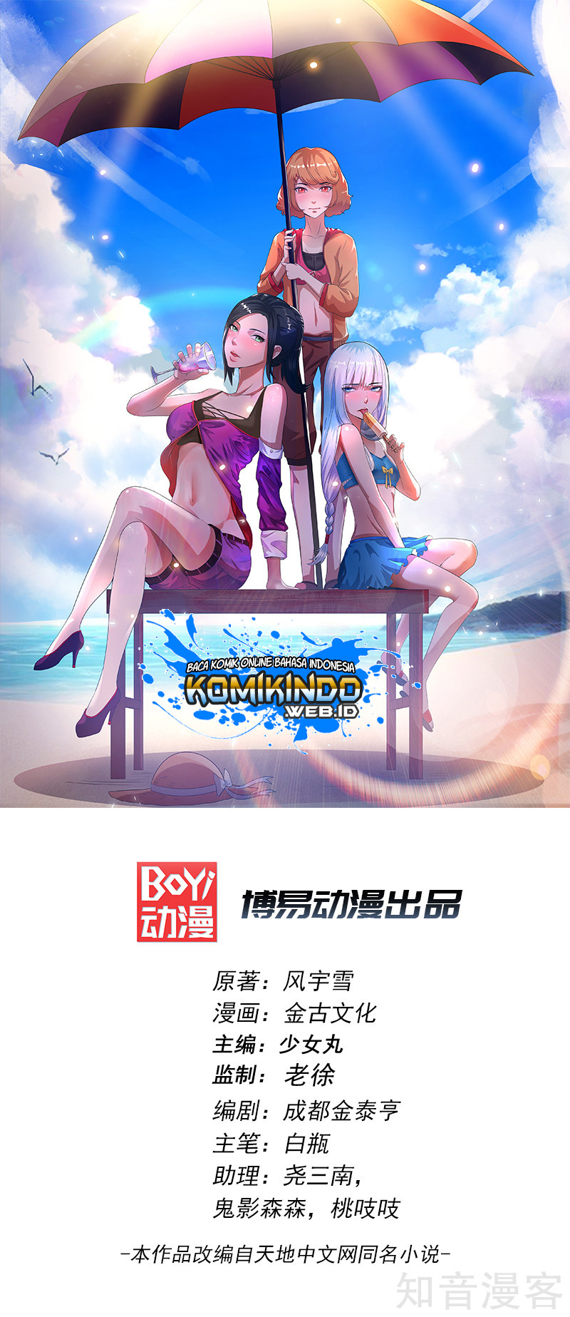 Dushi Xian Wang Chapter 22 Gambar 2
