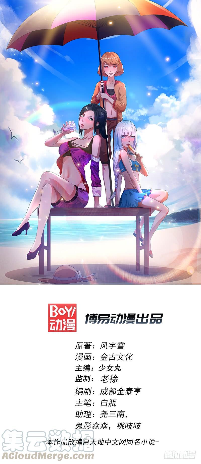 Dushi Xian Wang Chapter 27 Gambar 2