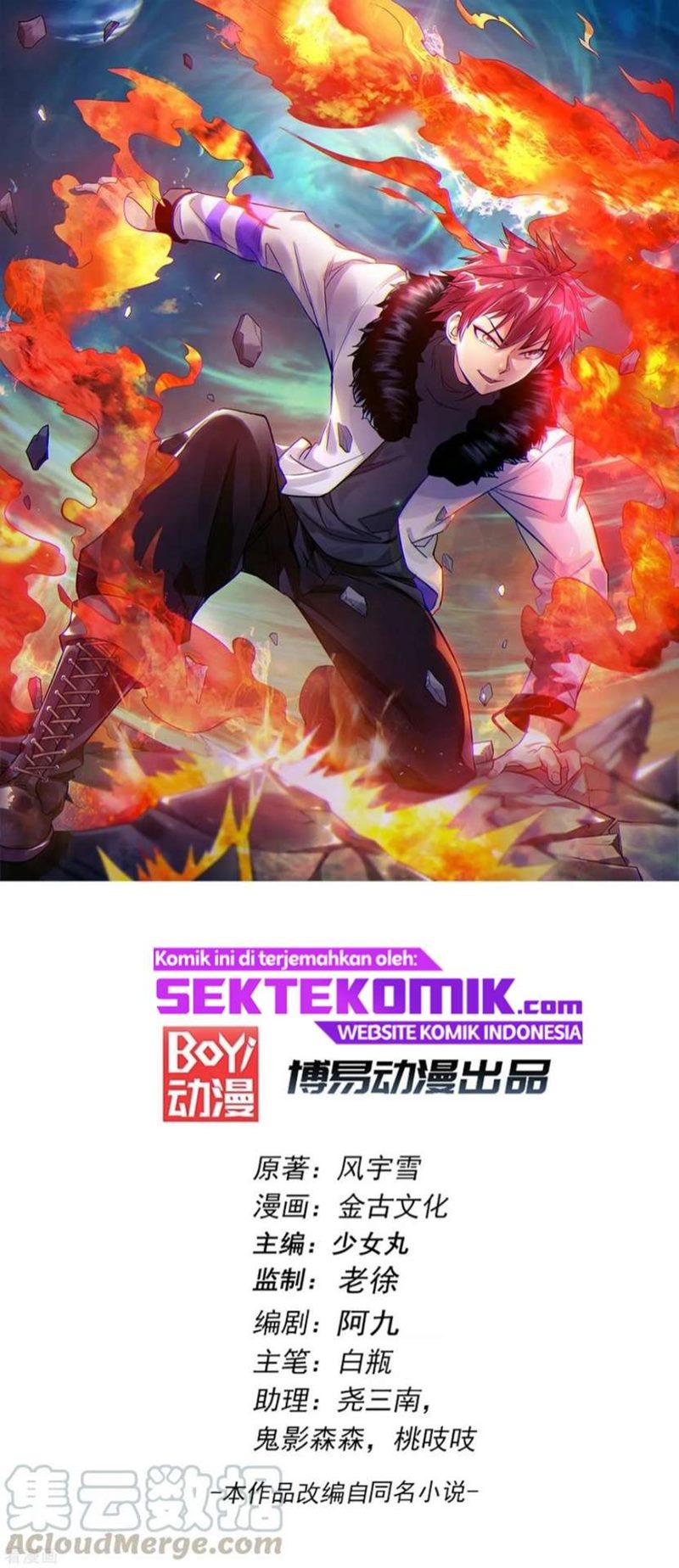 Dushi Xian Wang Chapter 120 Gambar 2