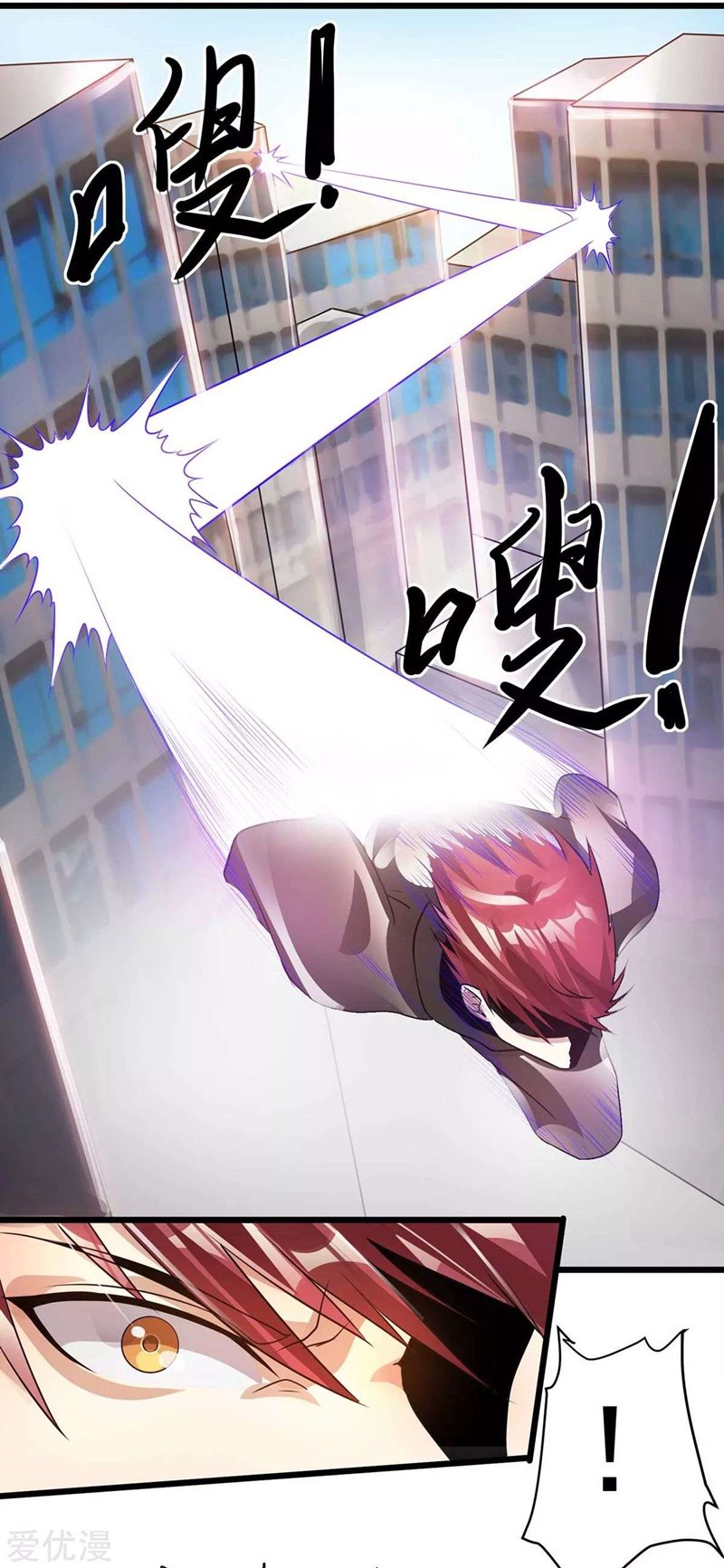 Dushi Xian Wang Chapter 124 Gambar 8