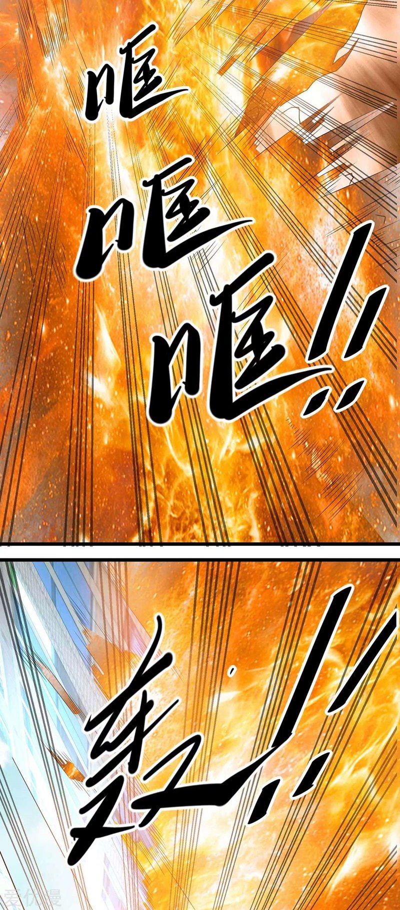 Dushi Xian Wang Chapter 124 Gambar 19