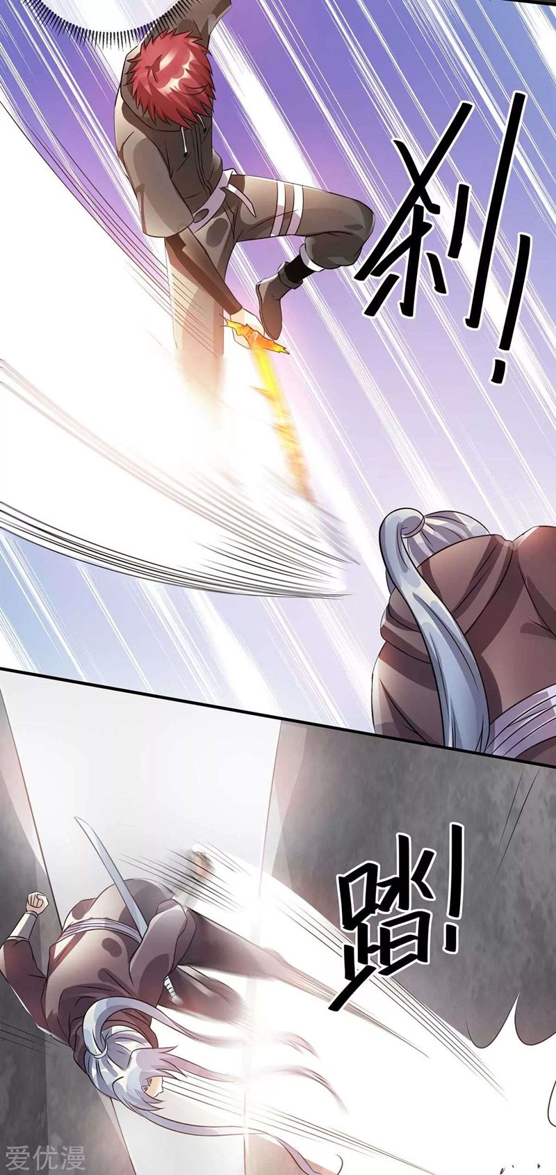 Dushi Xian Wang Chapter 124 Gambar 25