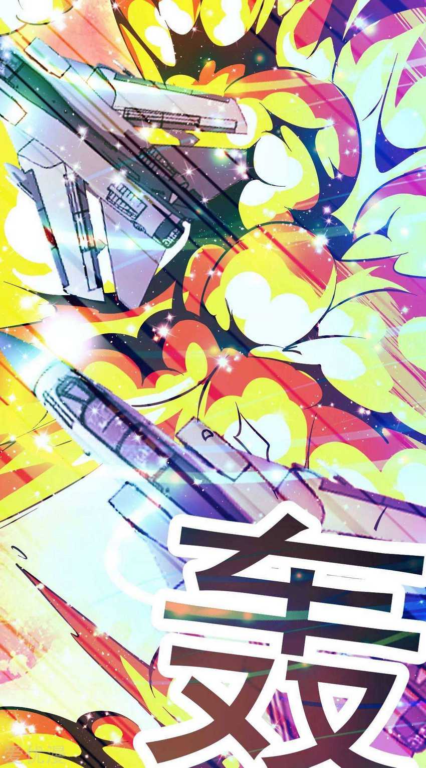 Dushi Xian Wang Chapter 135 Gambar 12
