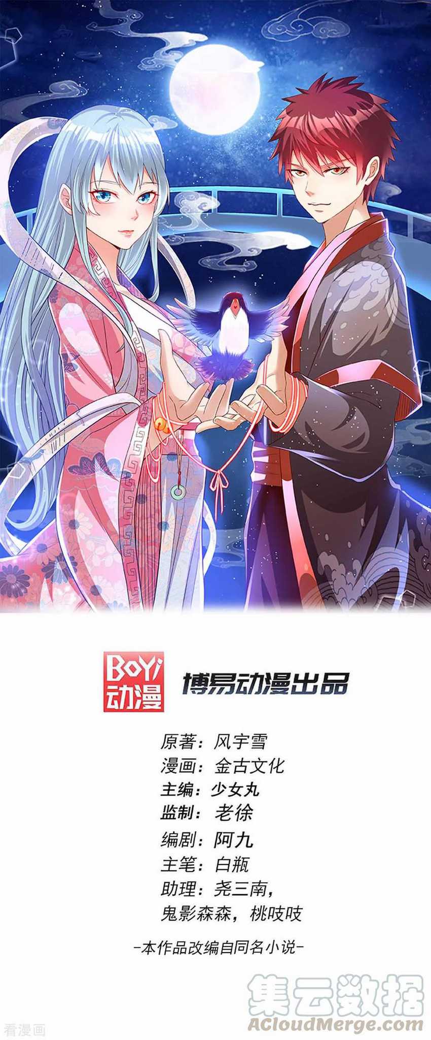Dushi Xian Wang Chapter 155 Gambar 2