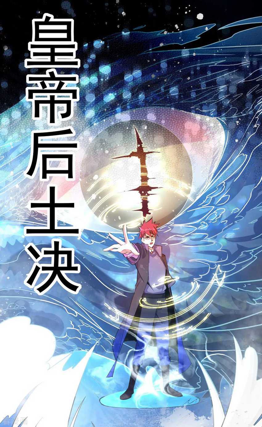 Dushi Xian Wang Chapter 155 Gambar 31