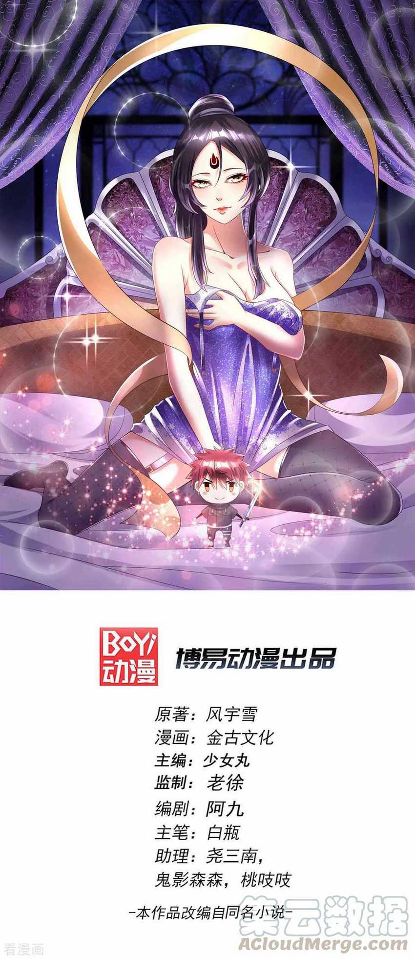 Dushi Xian Wang Chapter 156 Gambar 2