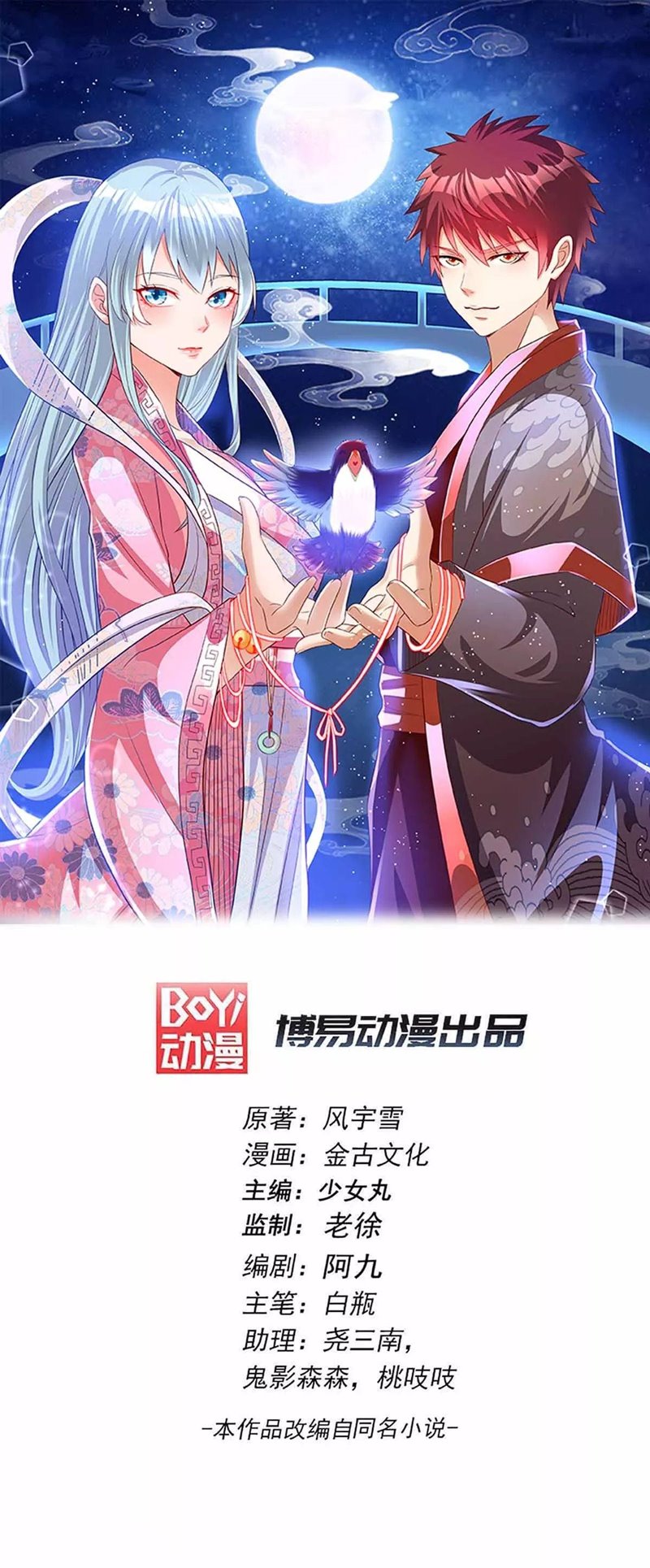 Dushi Xian Wang Chapter 158 Gambar 2