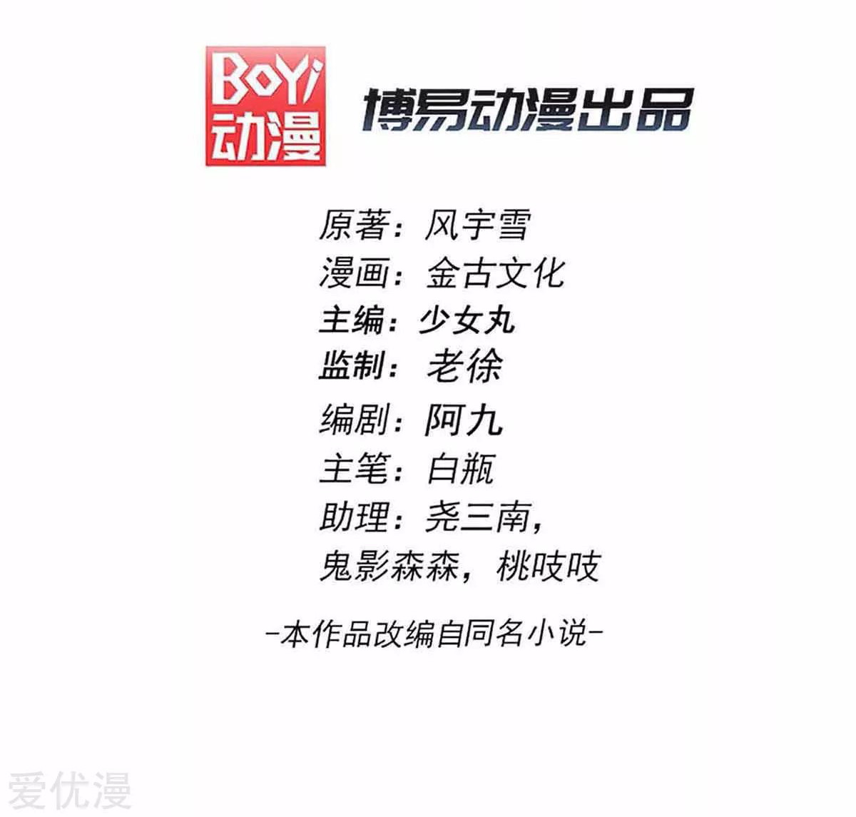 Dushi Xian Wang Chapter 166 Gambar 2