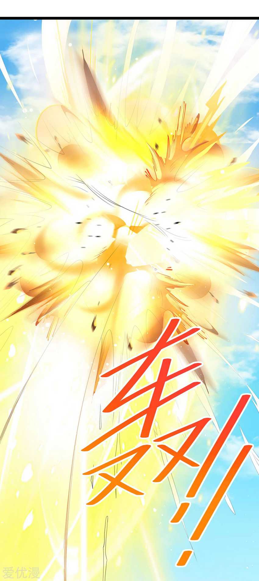 Dushi Xian Wang Chapter 180 Gambar 18