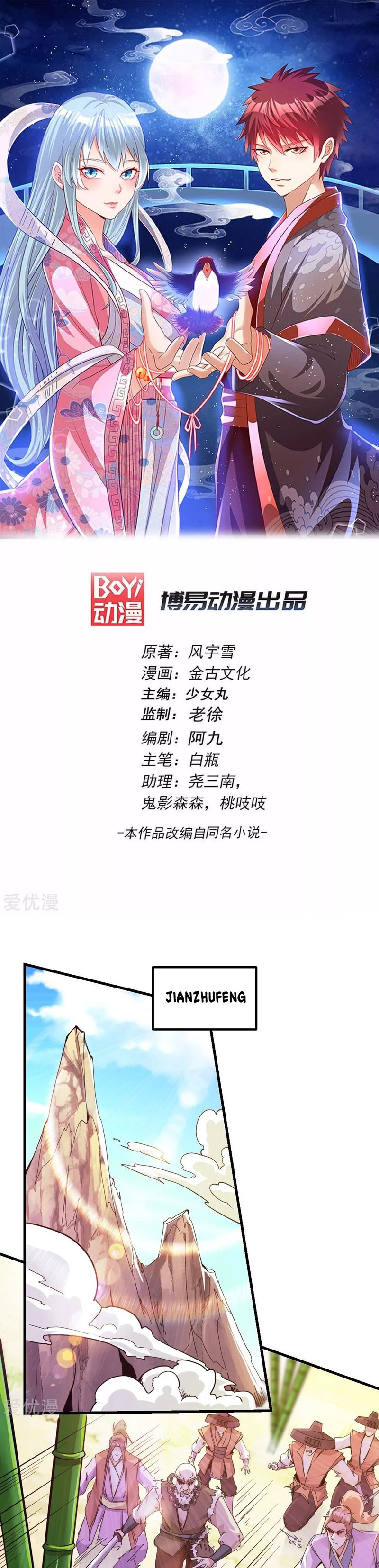 Dushi Xian Wang Chapter 181 Gambar 2