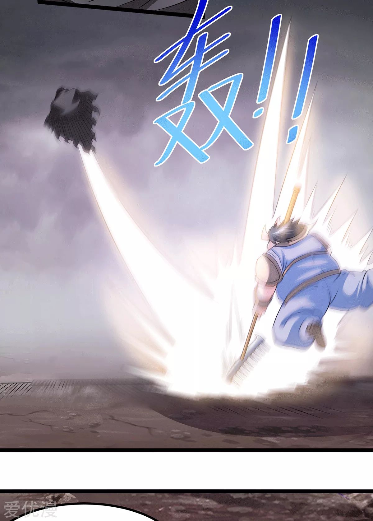 Dushi Xian Wang Chapter 199 Gambar 4