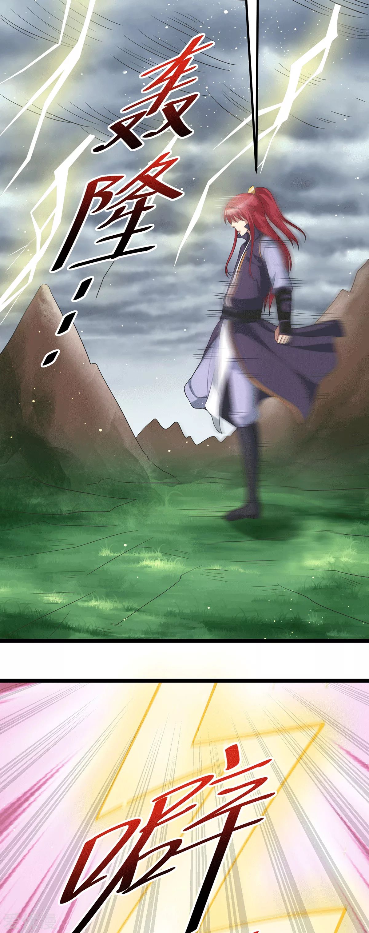 Dushi Xian Wang Chapter 201 Gambar 20