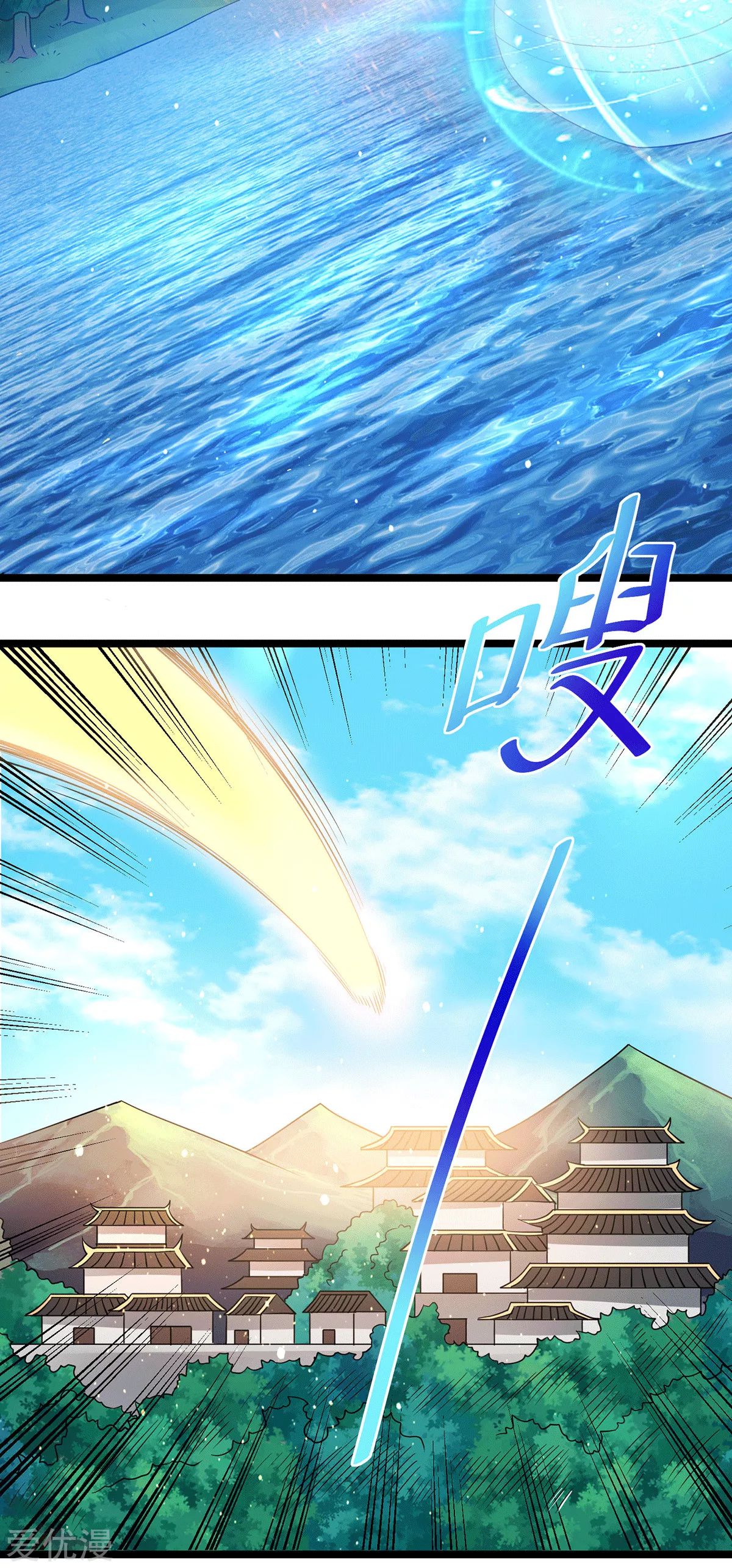 Dushi Xian Wang Chapter 204 Gambar 6