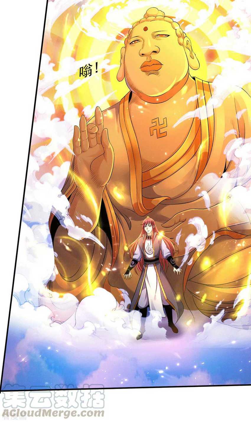 Dushi Xian Wang Chapter 223 Gambar 23