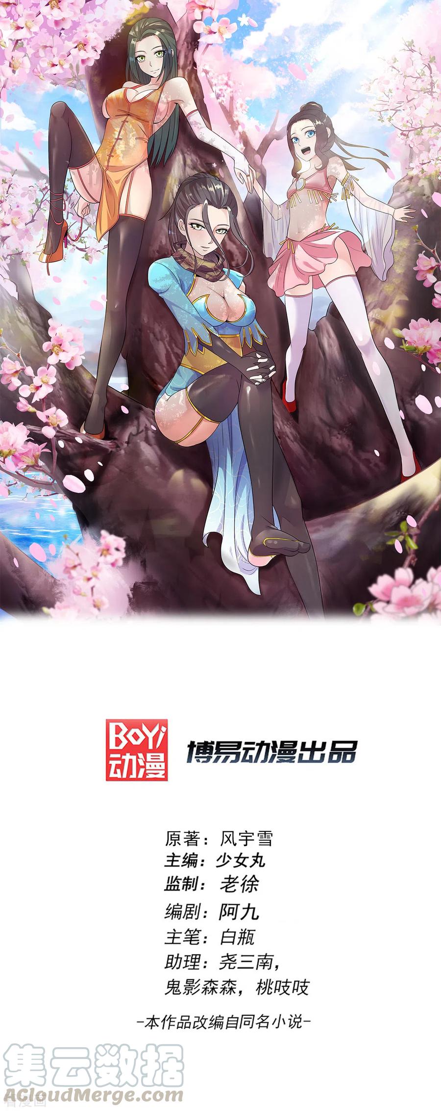 Dushi Xian Wang Chapter 224 Gambar 2