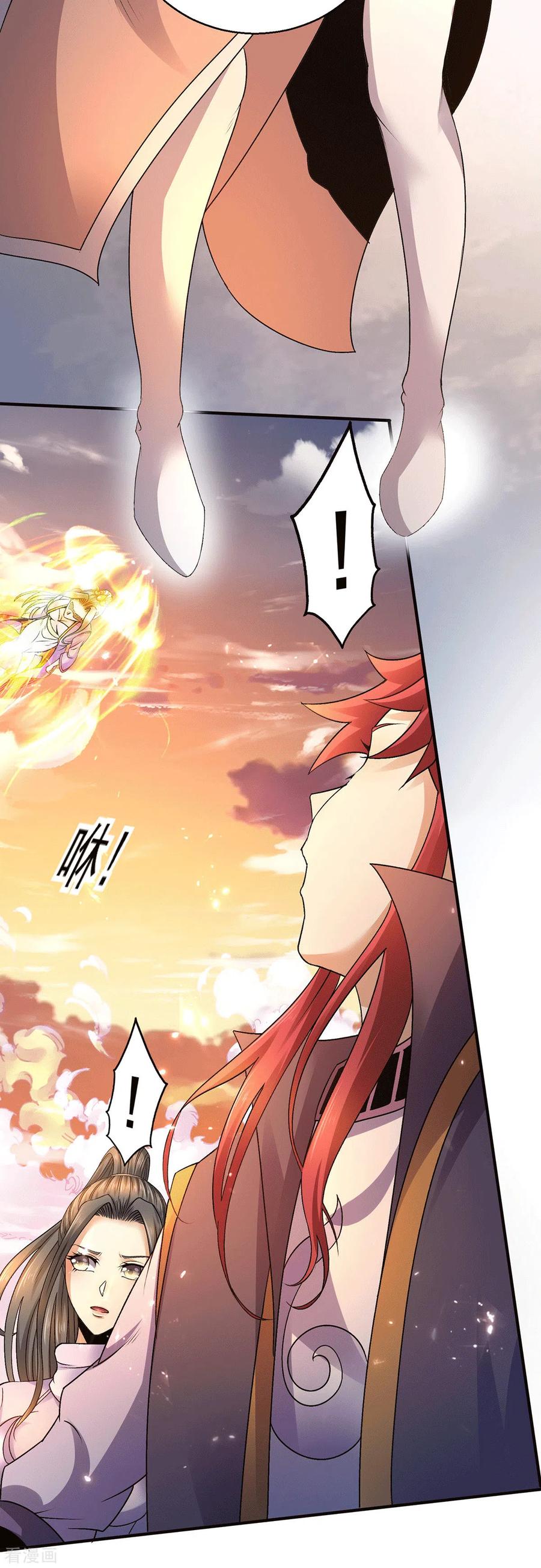 Dushi Xian Wang Chapter 224 Gambar 12
