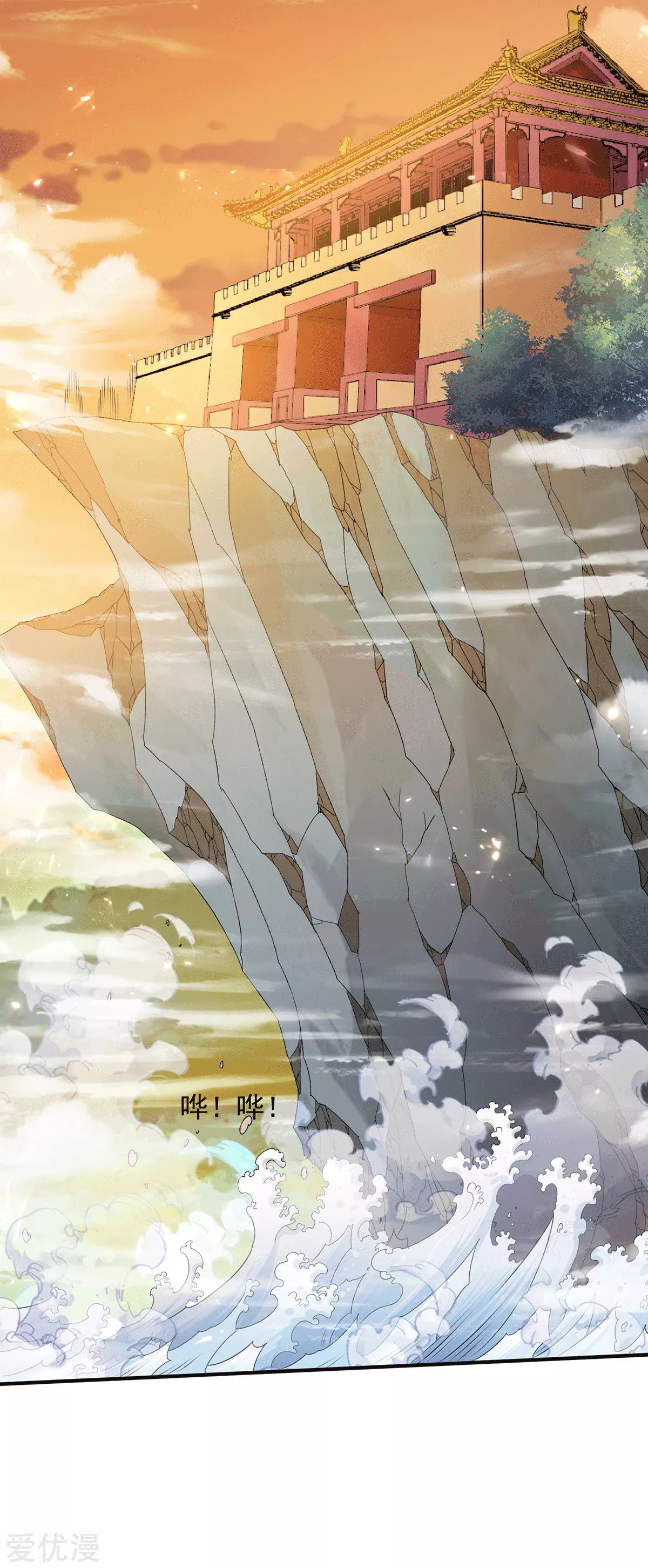 Dushi Xian Wang Chapter 226 Gambar 9