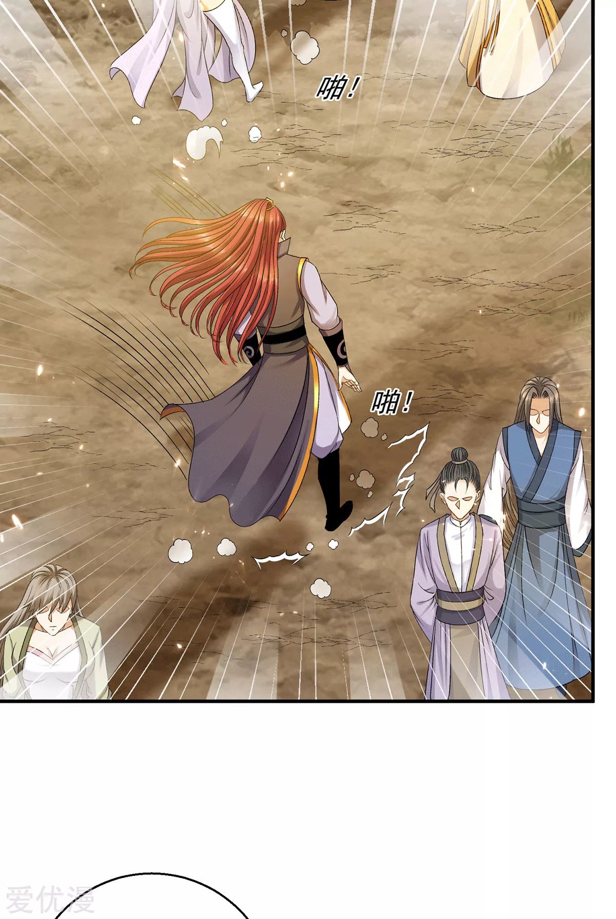 Dushi Xian Wang Chapter 226 Gambar 11